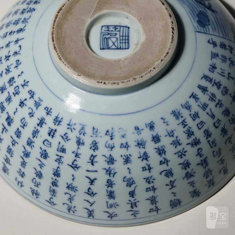 清中期 景德镇窑新渡青花赤壁赋诗文大碗 - 图17